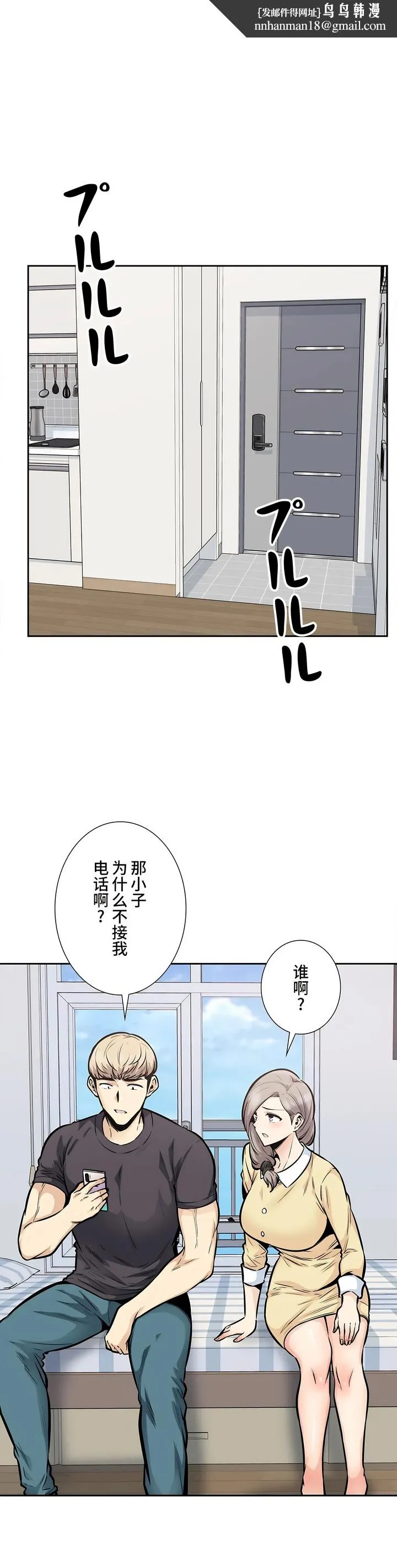 探视 - 第25章 - page 1