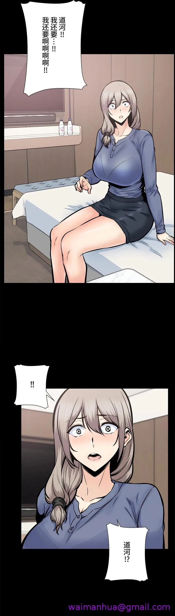 探视 - 第25章 - page 5