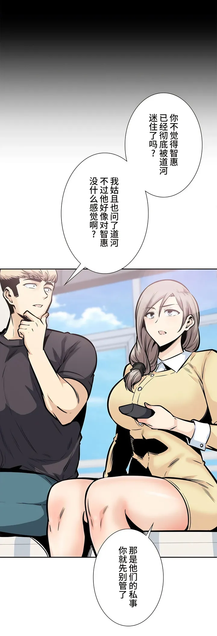 探视 - 第25章 - page 7