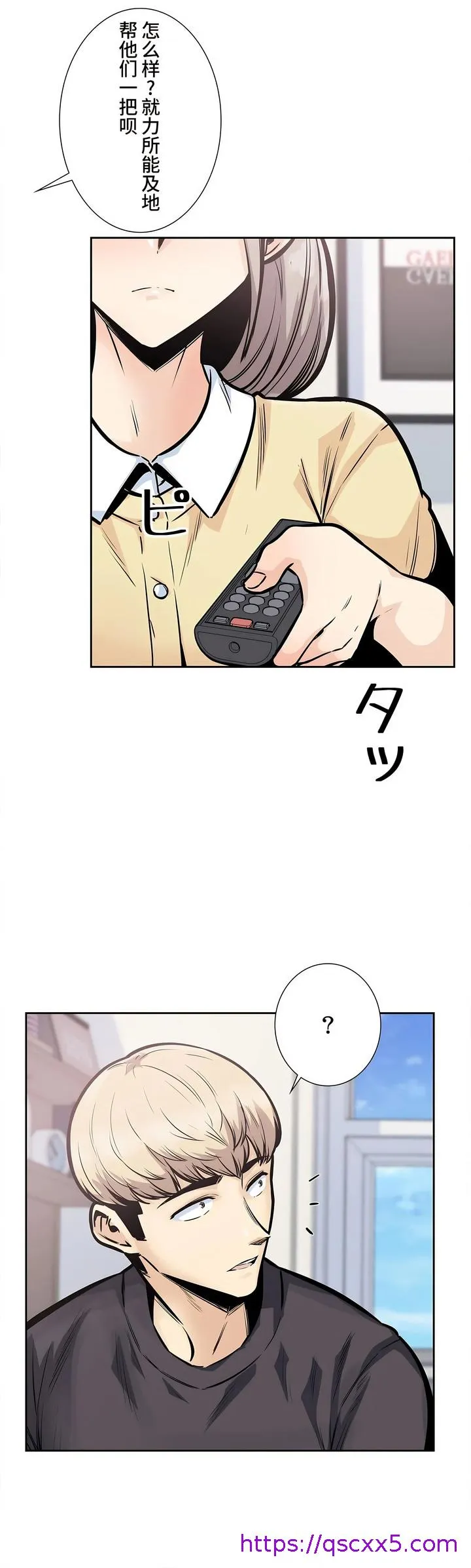 探视 - 第25章 - page 9