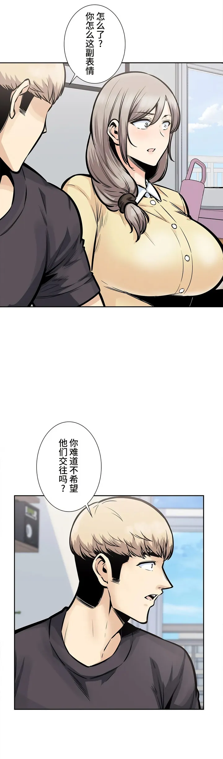 探视 - 第25章 - page 10