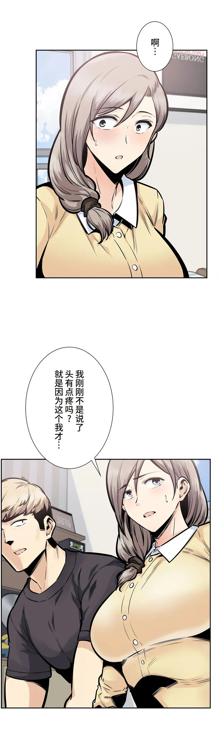 探视 - 第25章 - page 12