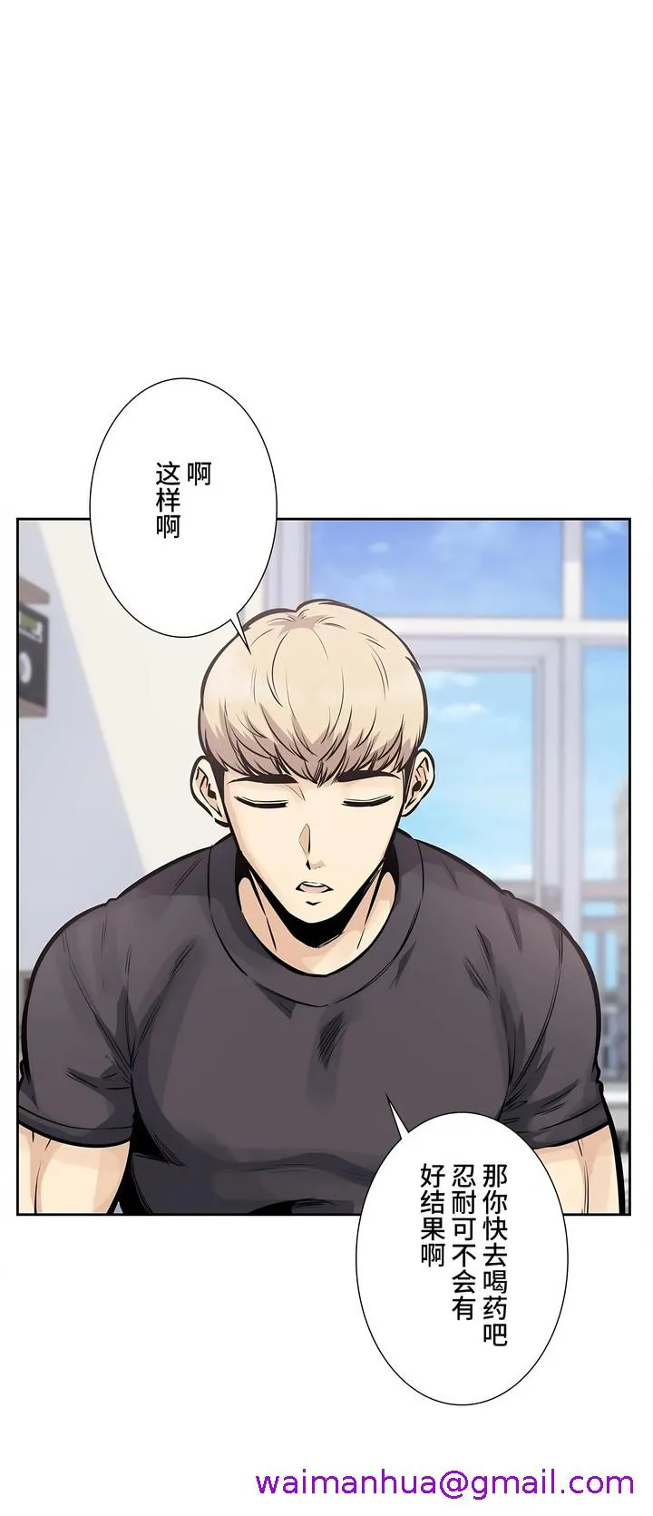 探视 - 第25章 - page 13