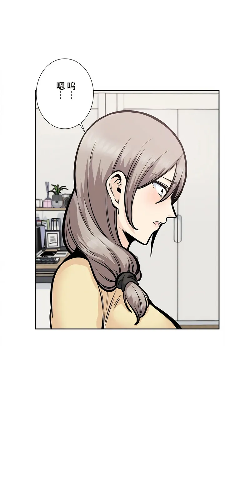 探视 - 第25章 - page 14