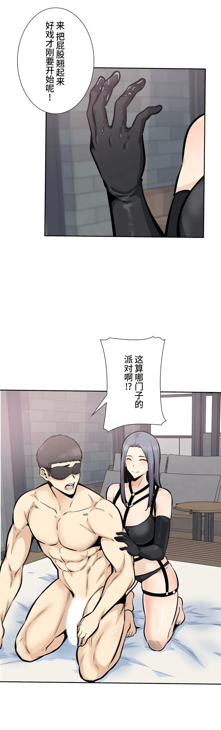 探视 - 第25章 - page 15