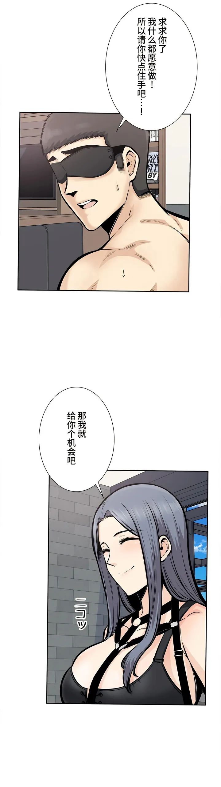 探视 - 第25章 - page 16