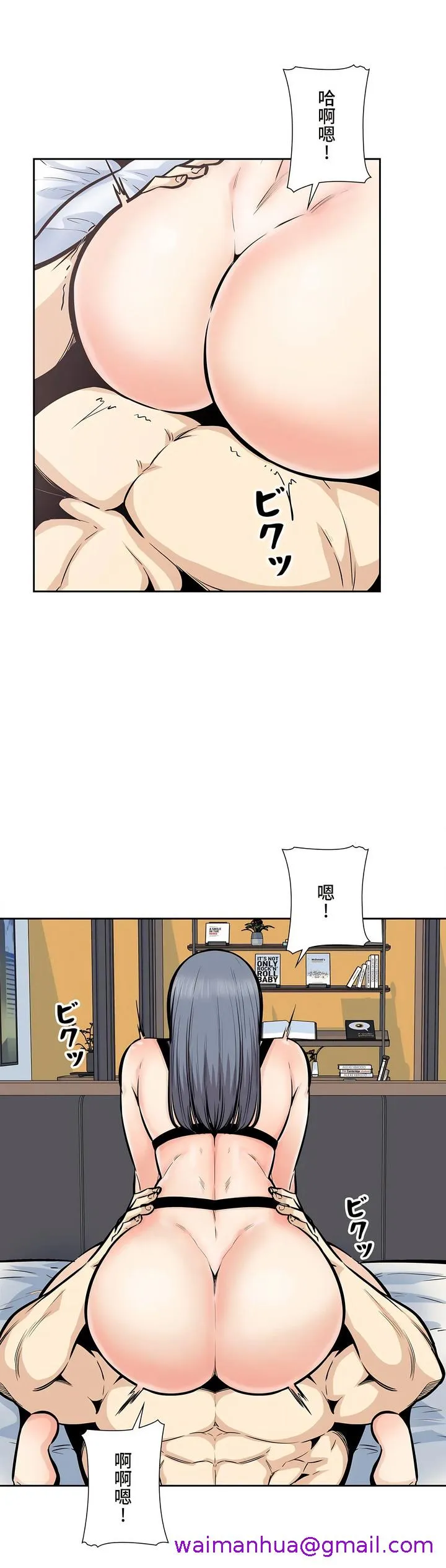 探视 - 第25章 - page 21