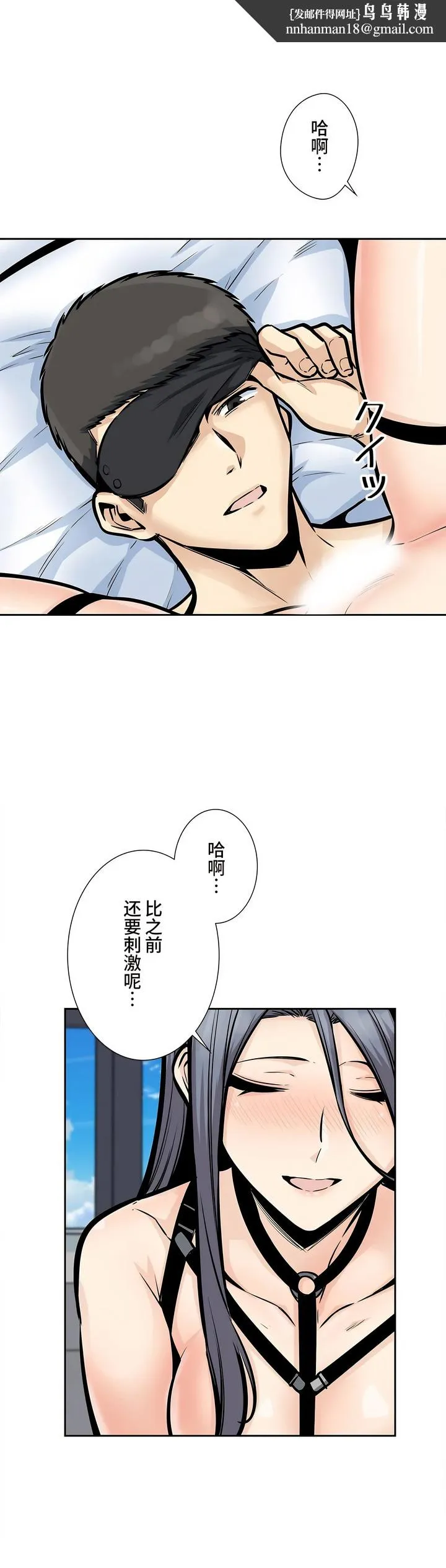 探视 - 第25章 - page 23