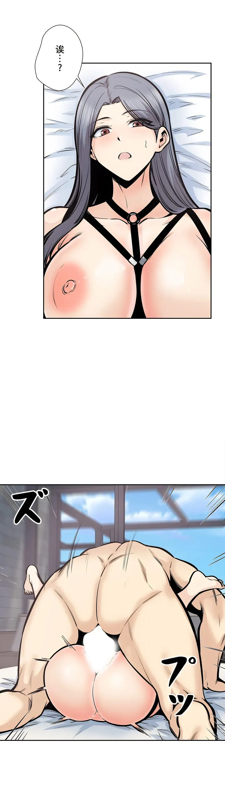 探视 - 第25章 - page 26