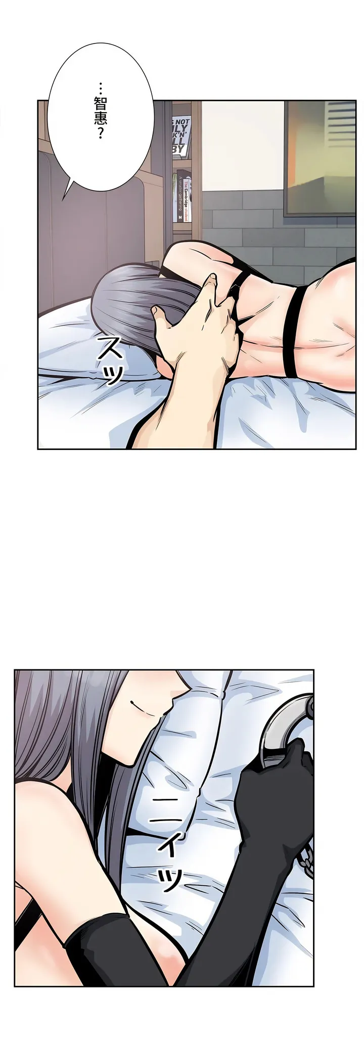 探视 - 第25章 - page 34