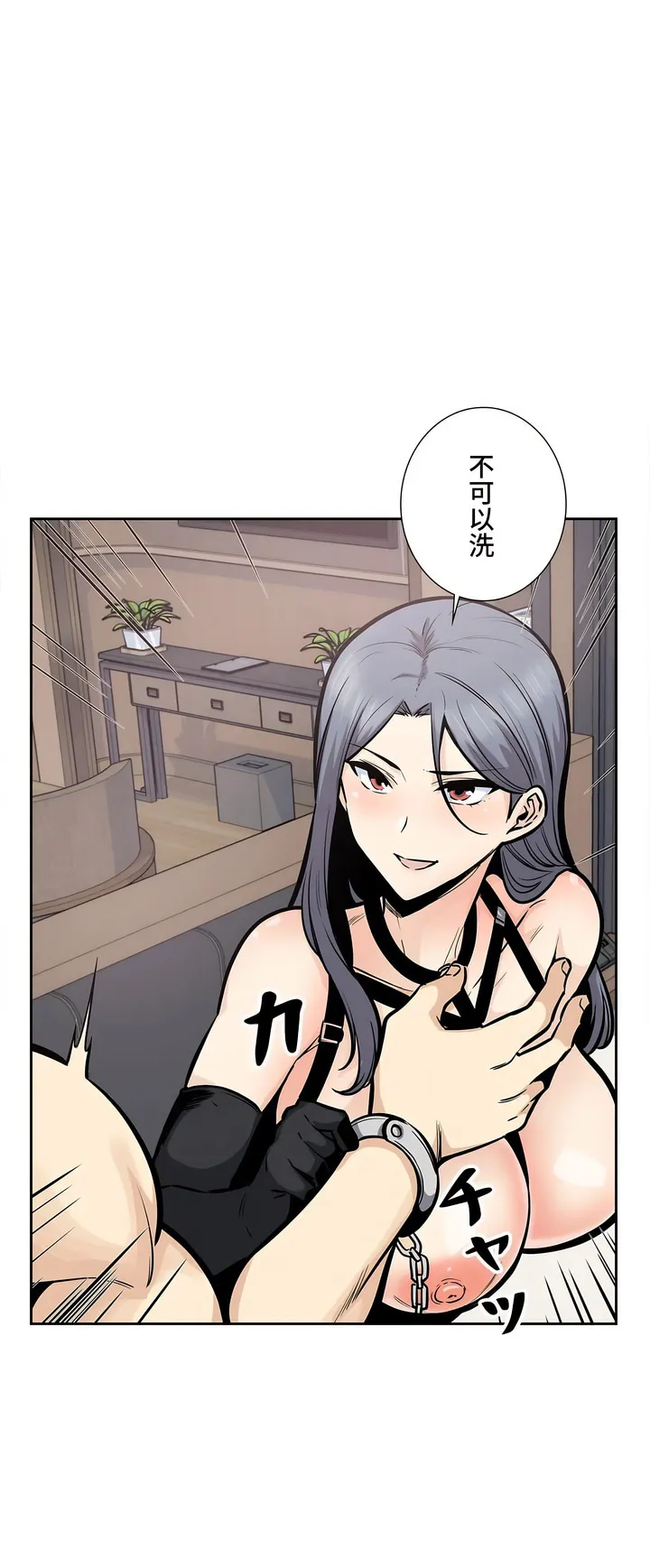 探视 - 第25章 - page 35