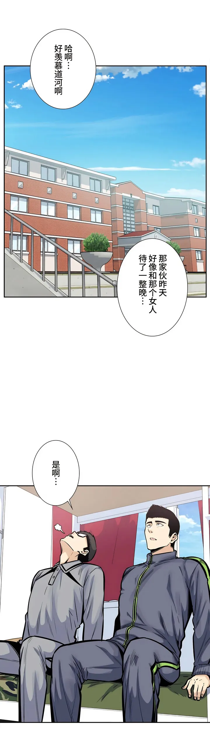 探视 - 第25章 - page 38