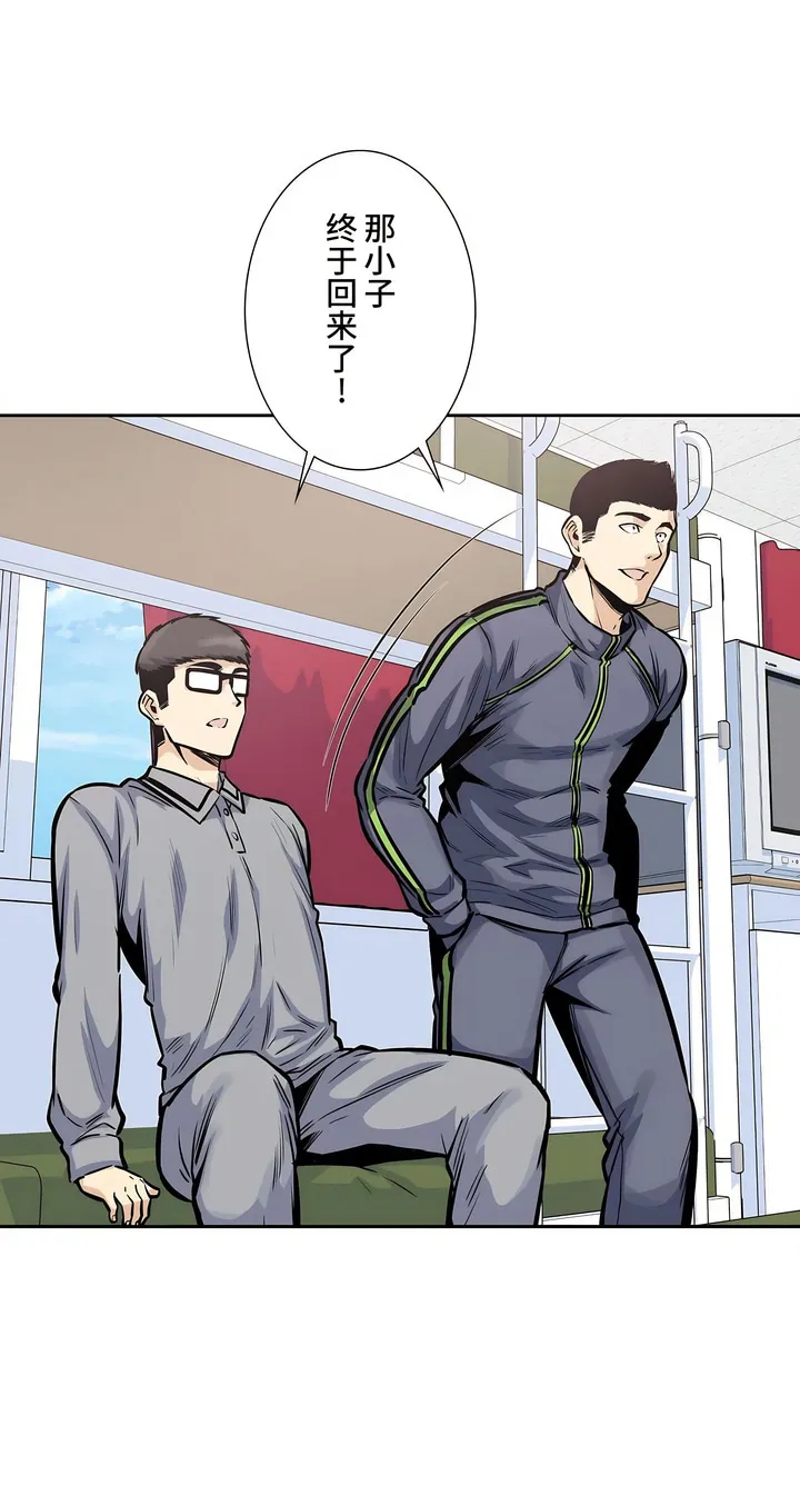 探视 - 第25章 - page 43