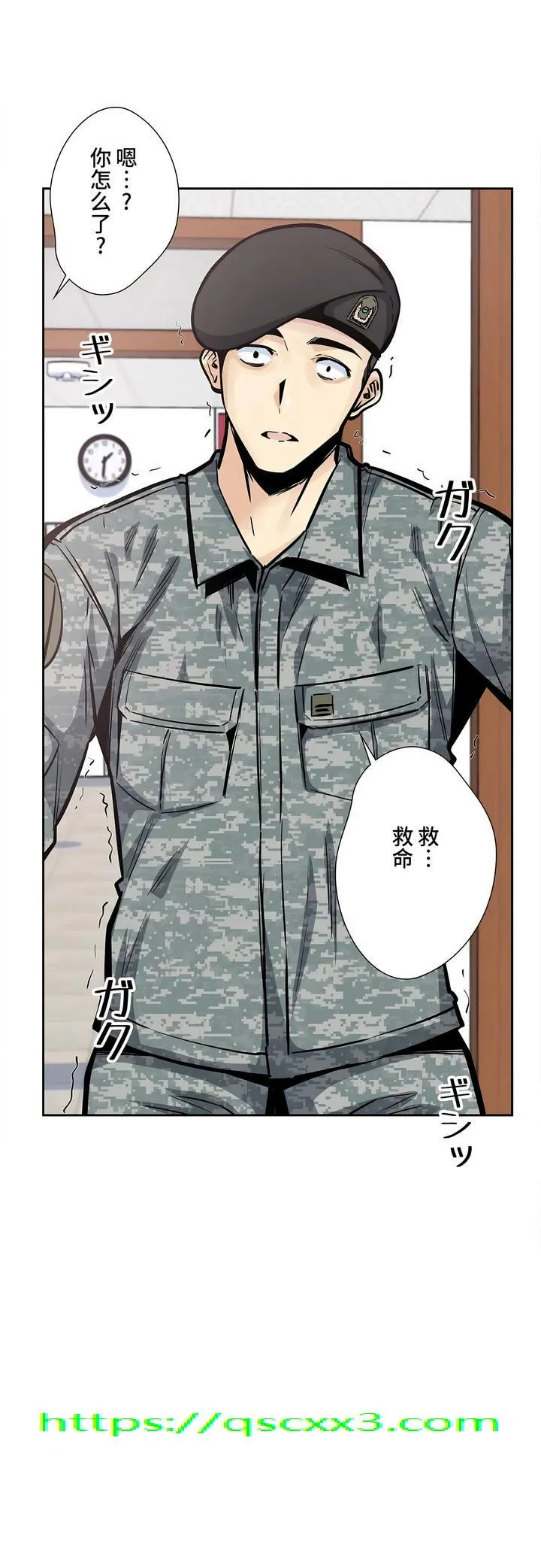 探视 - 第25章 - page 44