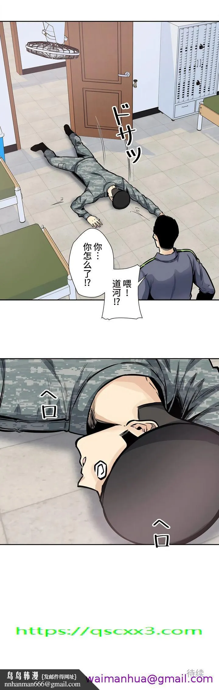 探视 - 第25章 - page 45
