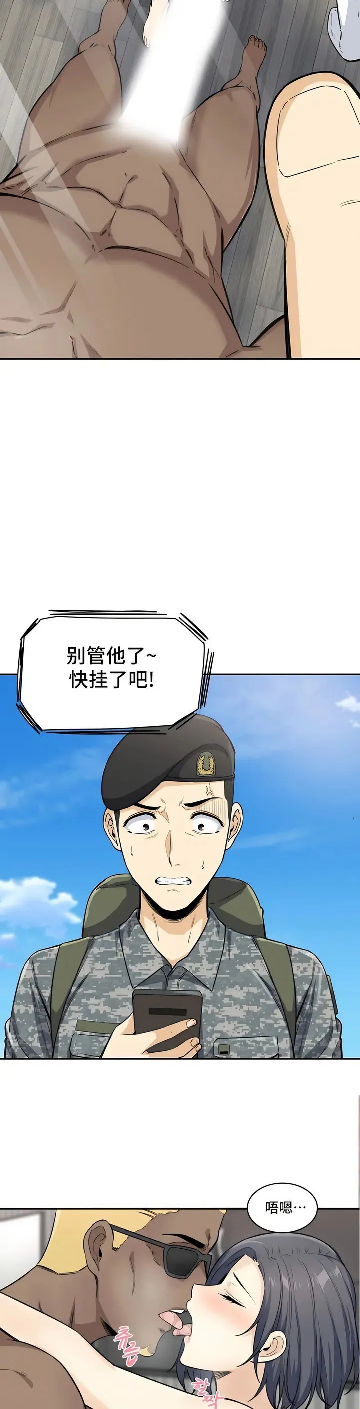 探视 - 第2章 - page 2