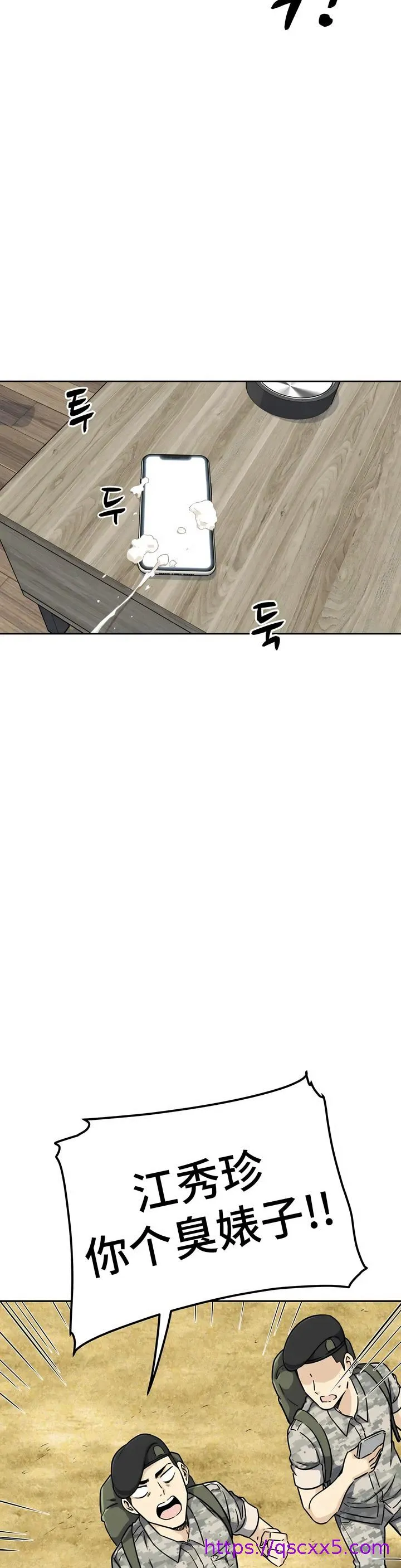 探视 - 第2章 - page 9