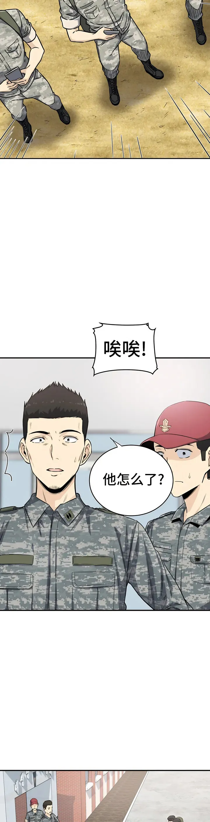 探视 - 第2章 - page 10