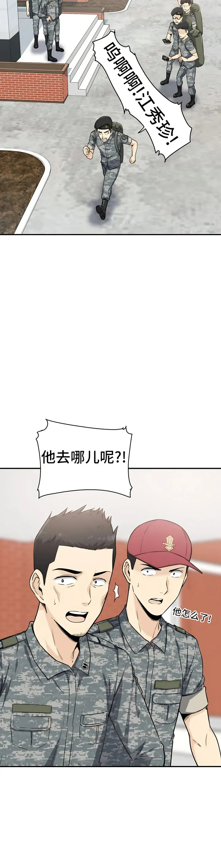 探视 - 第2章 - page 11