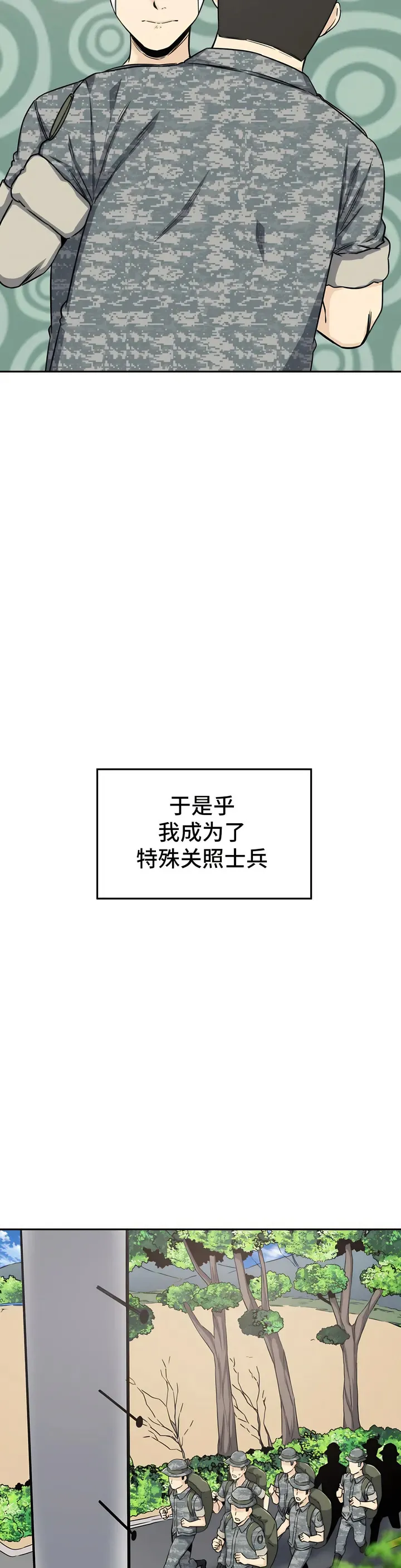 探视 - 第2章 - page 18