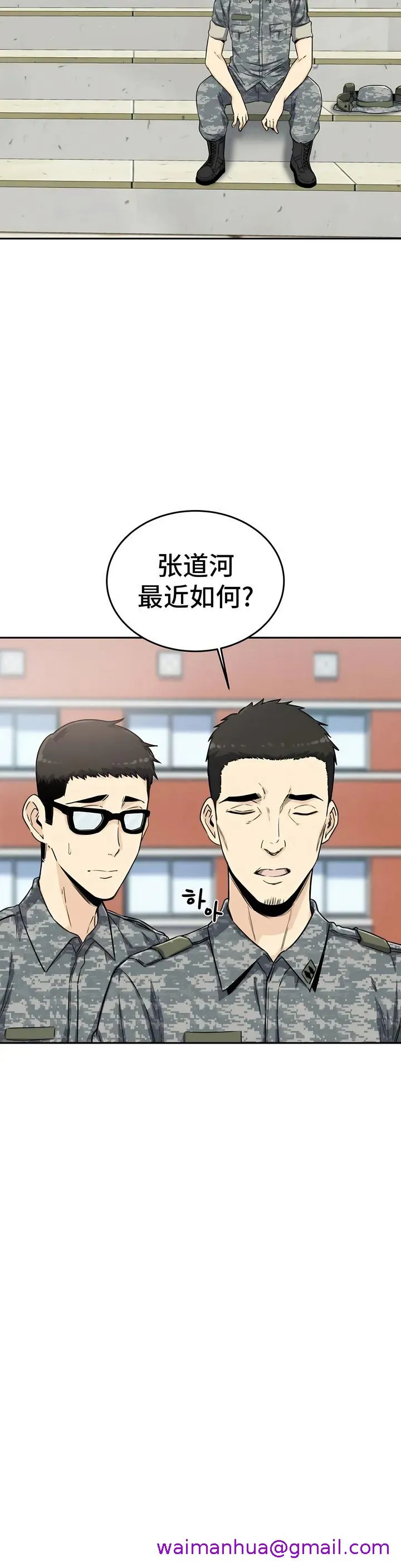 探视 - 第2章 - page 21