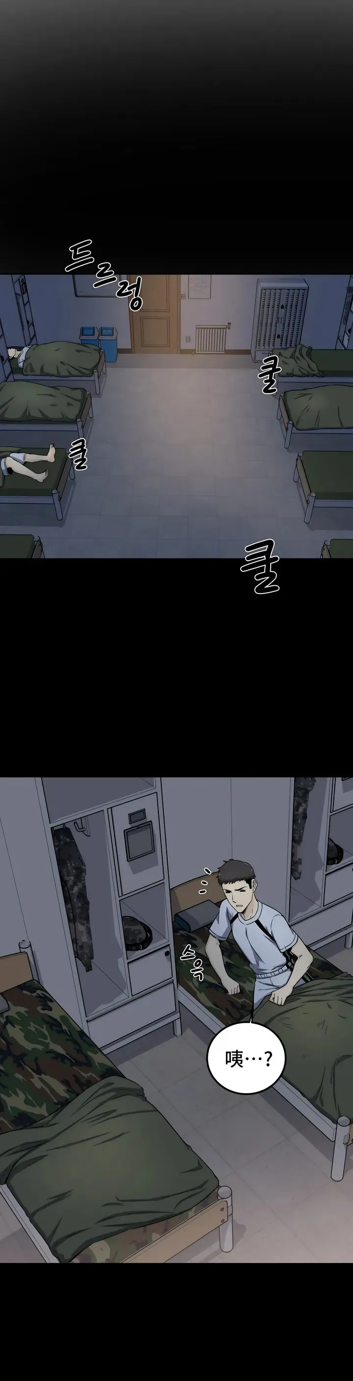 探视 - 第2章 - page 23