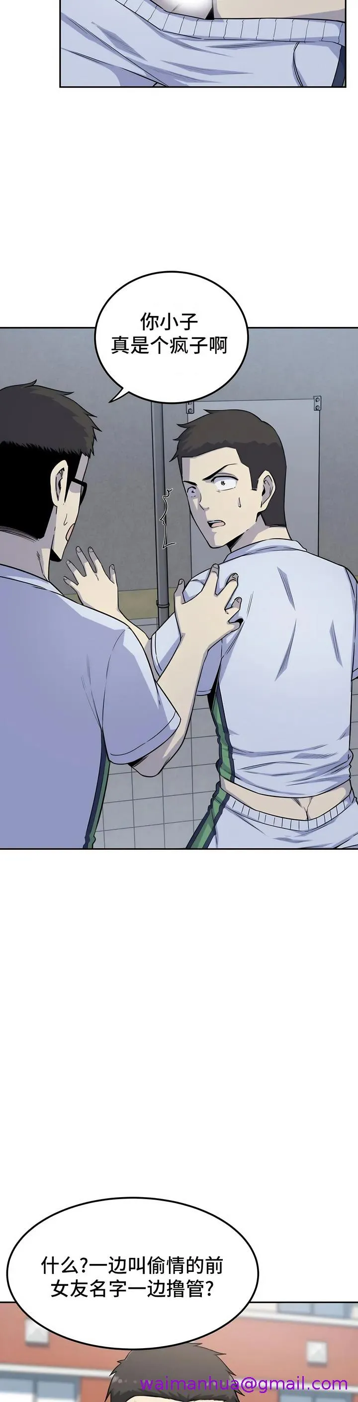 探视 - 第2章 - page 29