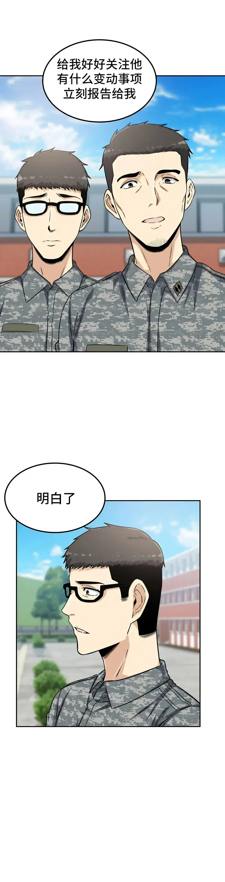 探视 - 第2章 - page 32