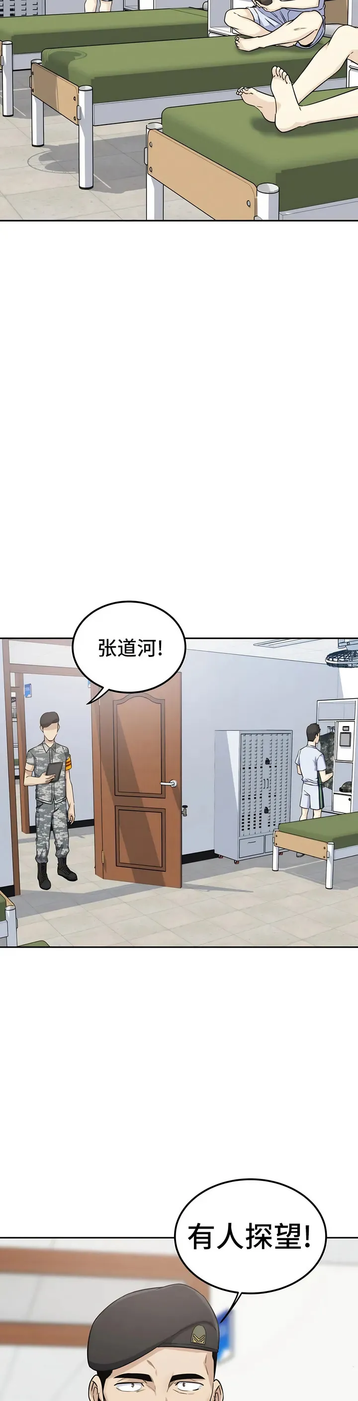 探视 - 第2章 - page 34