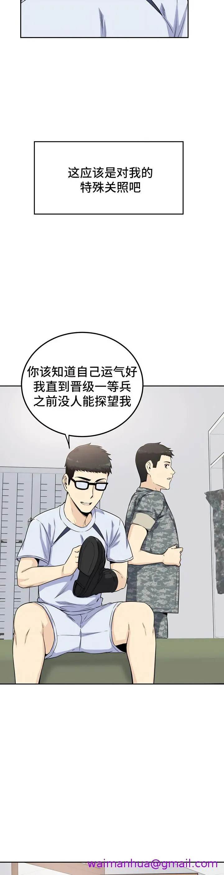 探视 - 第2章 - page 37