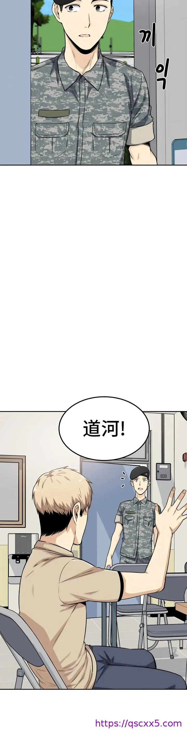 探视 - 第2章 - page 41