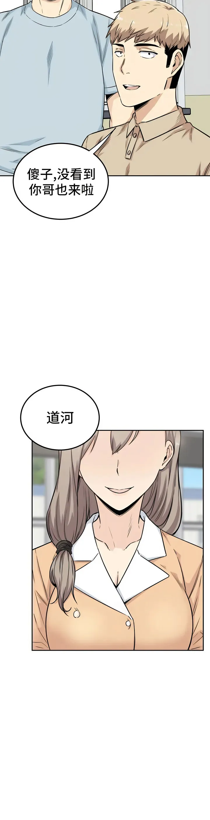 探视 - 第2章 - page 44
