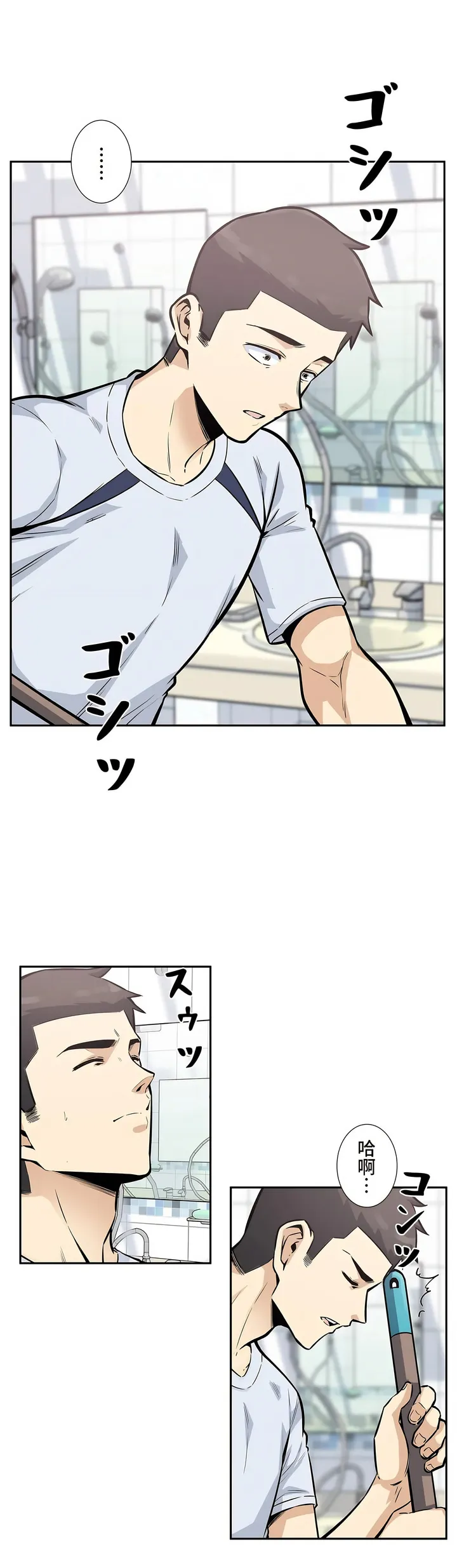 探视 - 第14章 - page 2