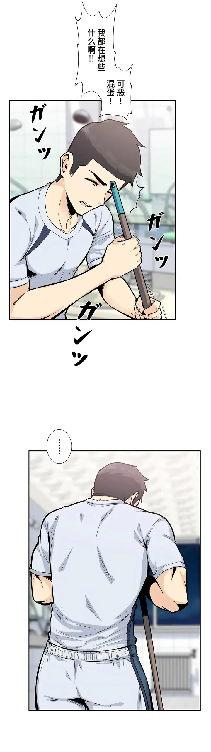 探视 - 第14章 - page 4