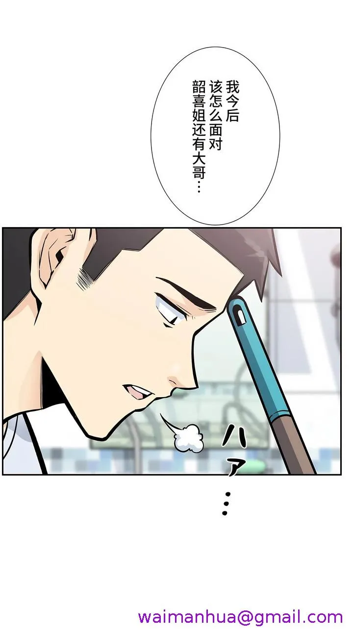 探视 - 第14章 - page 5