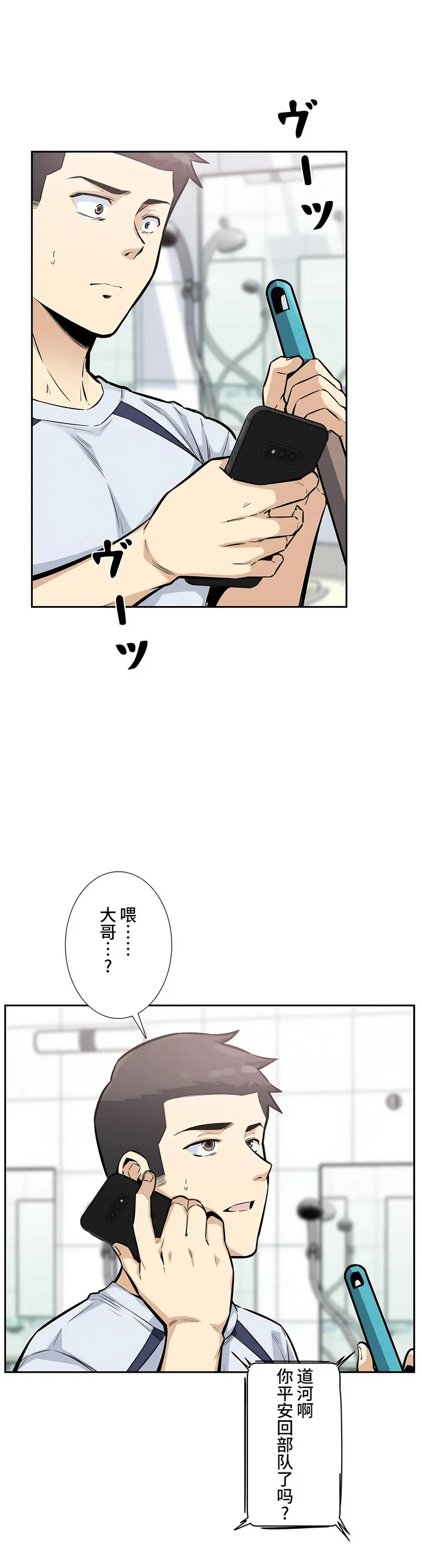 探视 - 第14章 - page 8