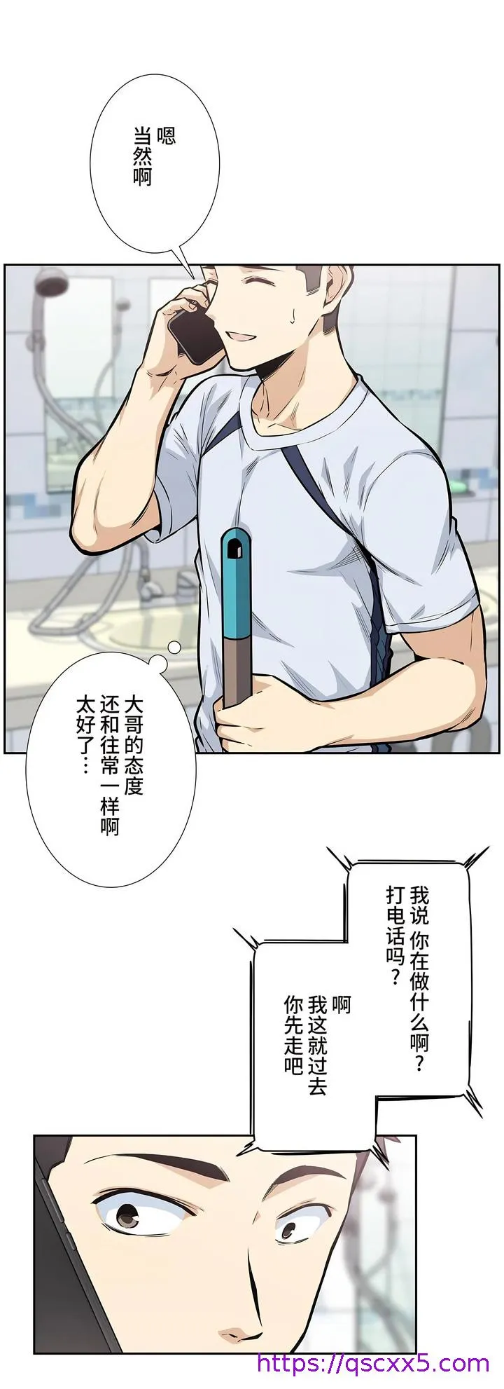 探视 - 第14章 - page 9