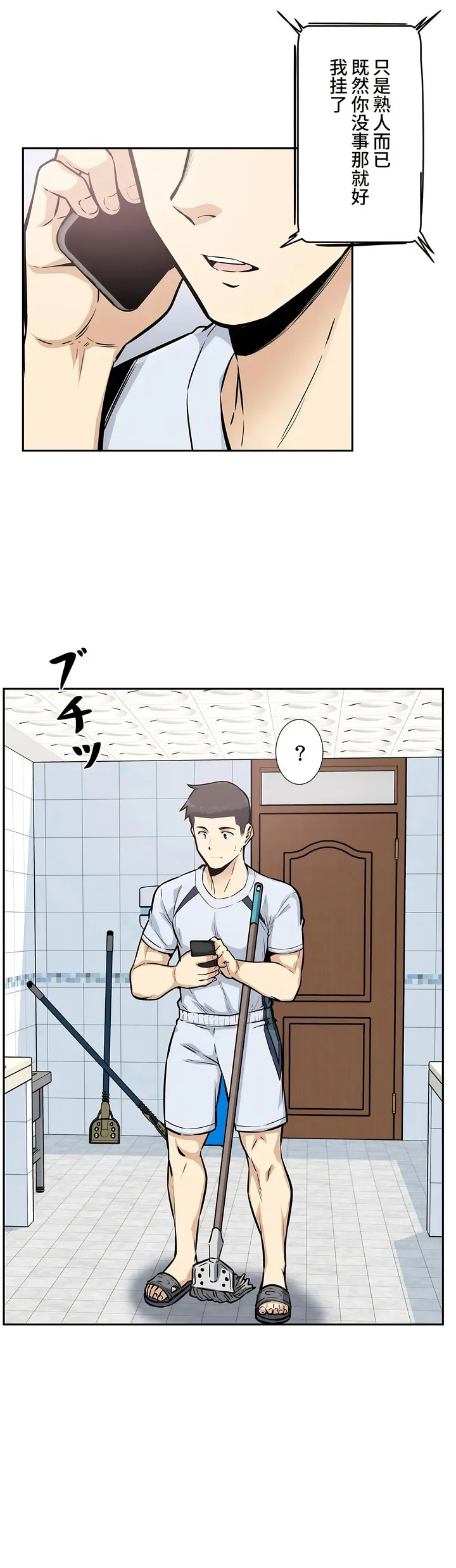 探视 - 第14章 - page 11