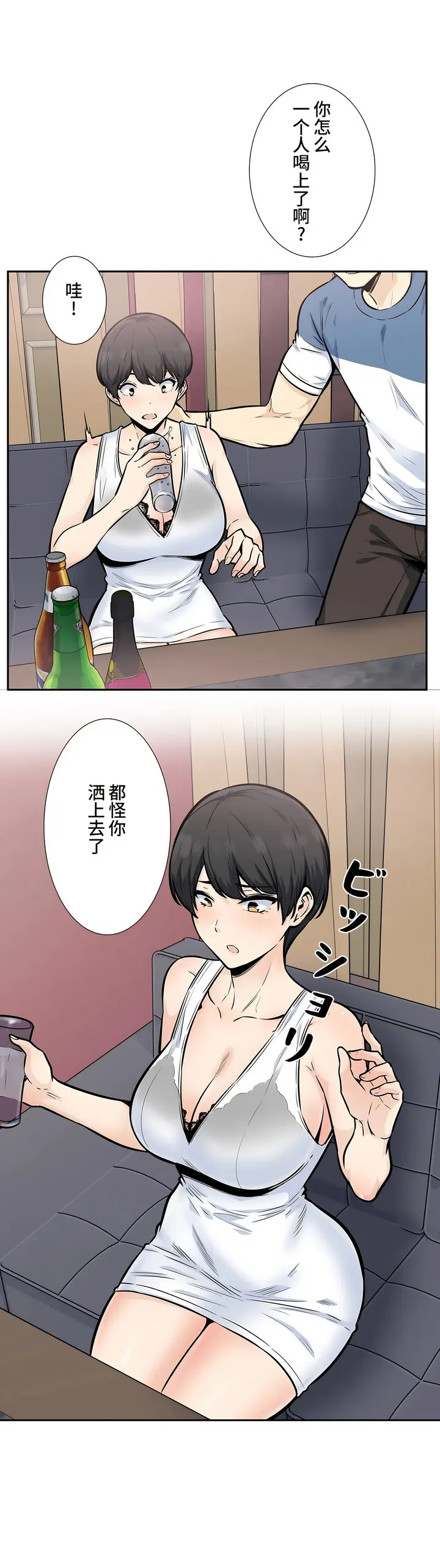 探视 - 第14章 - page 14