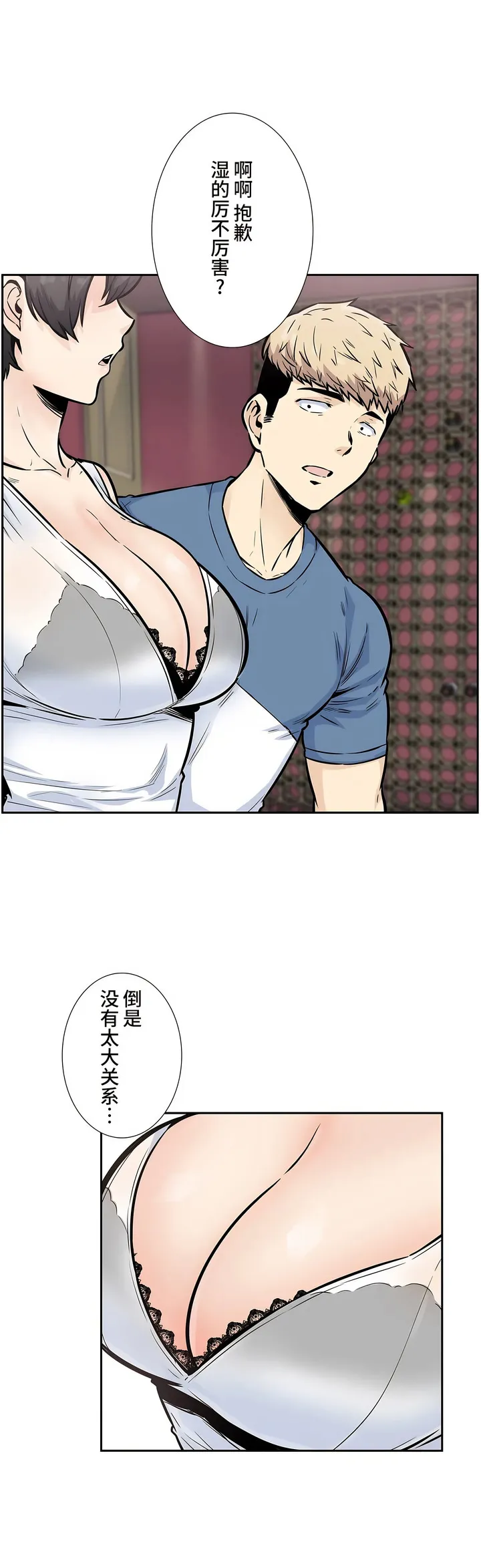 探视 - 第14章 - page 15