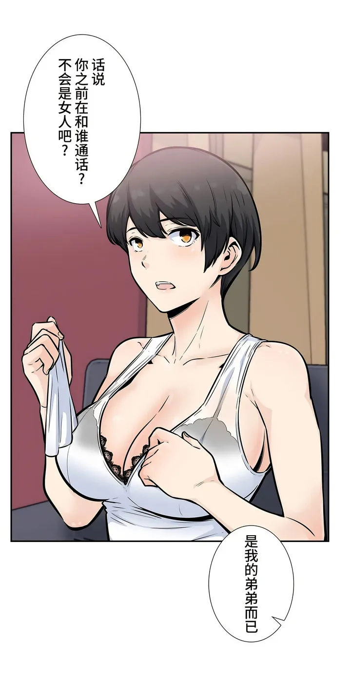 探视 - 第14章 - page 16