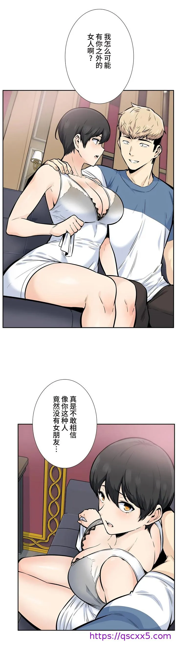 探视 - 第14章 - page 17
