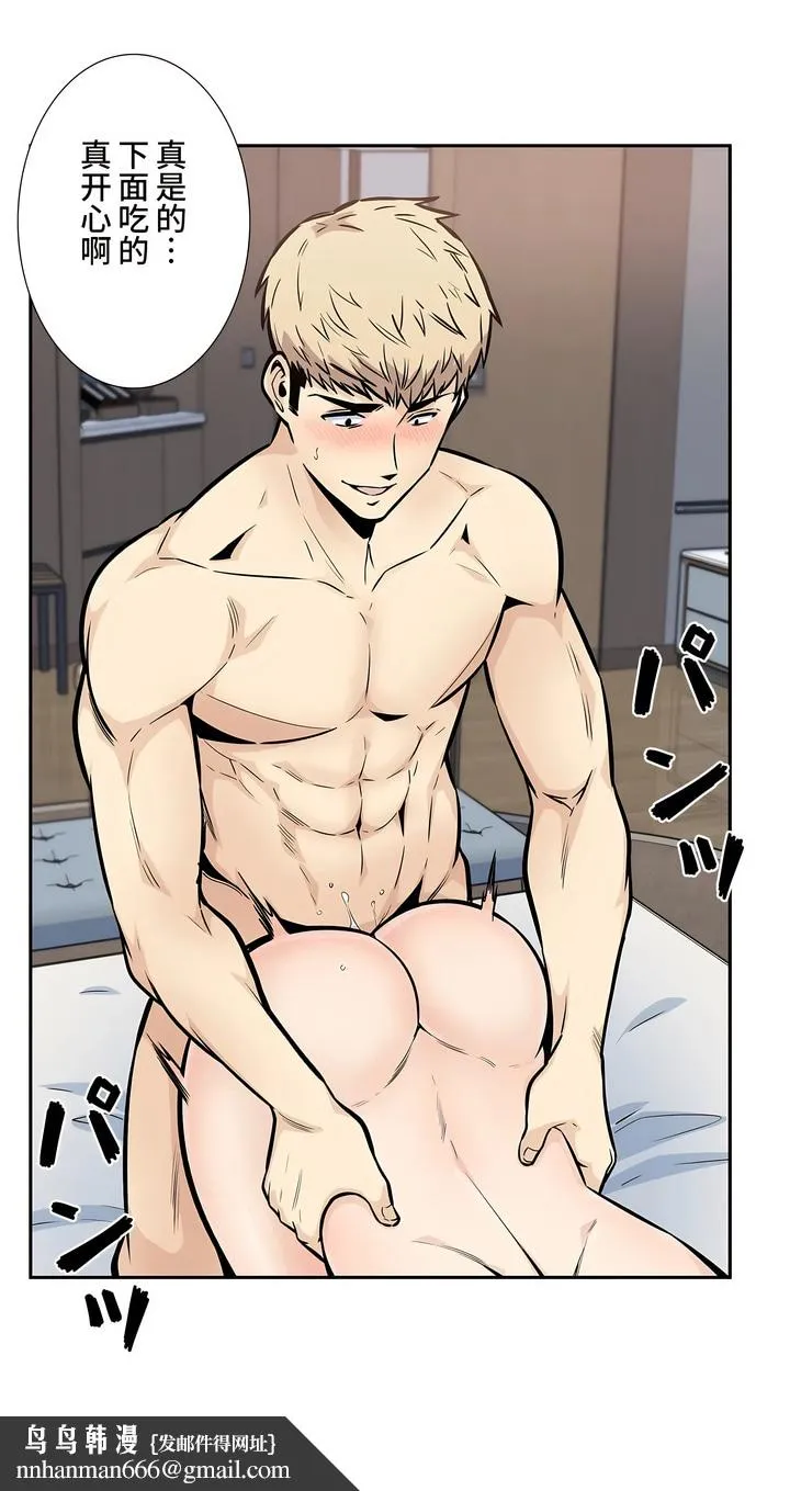 探视 - 第14章 - page 23