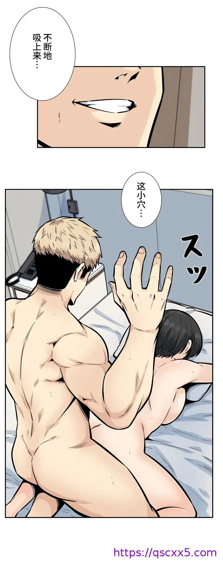 探视 - 第14章 - page 25