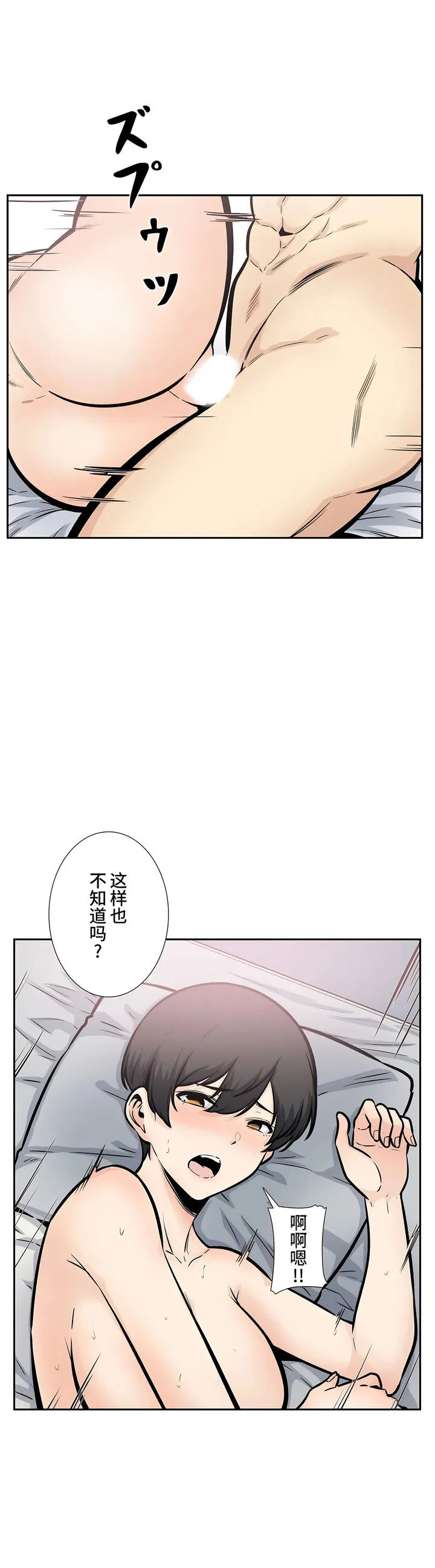 探视 - 第14章 - page 31