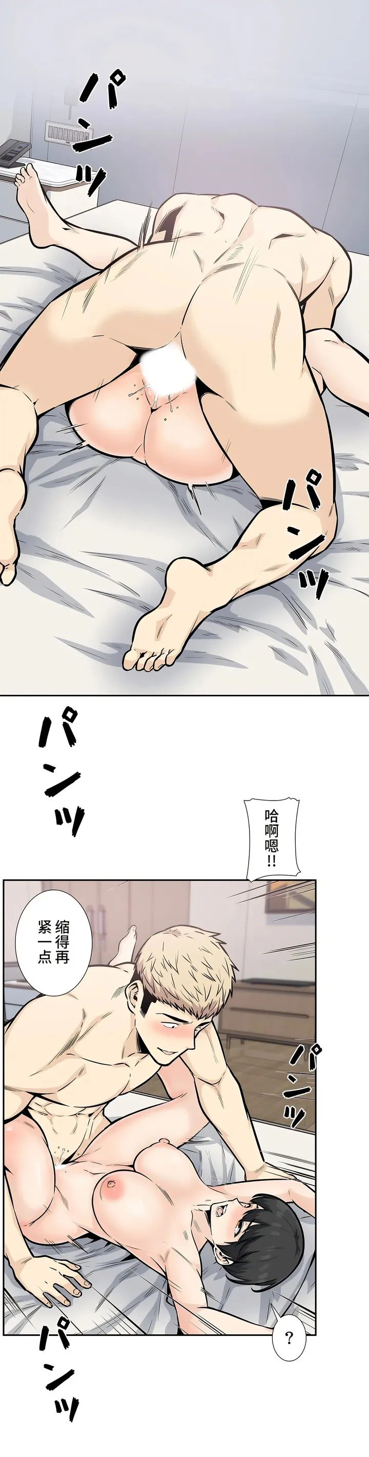 探视 - 第14章 - page 32