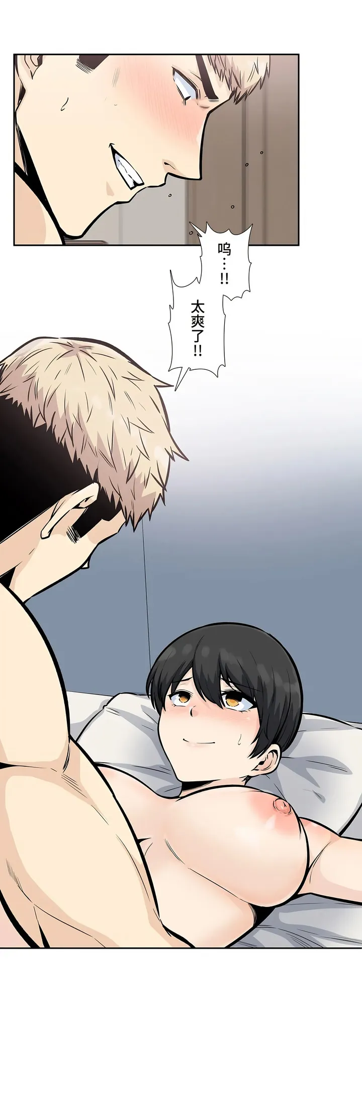 探视 - 第14章 - page 34