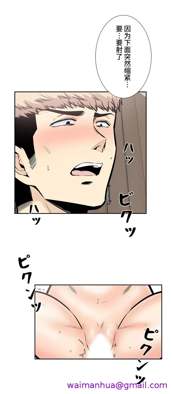 探视 - 第14章 - page 37