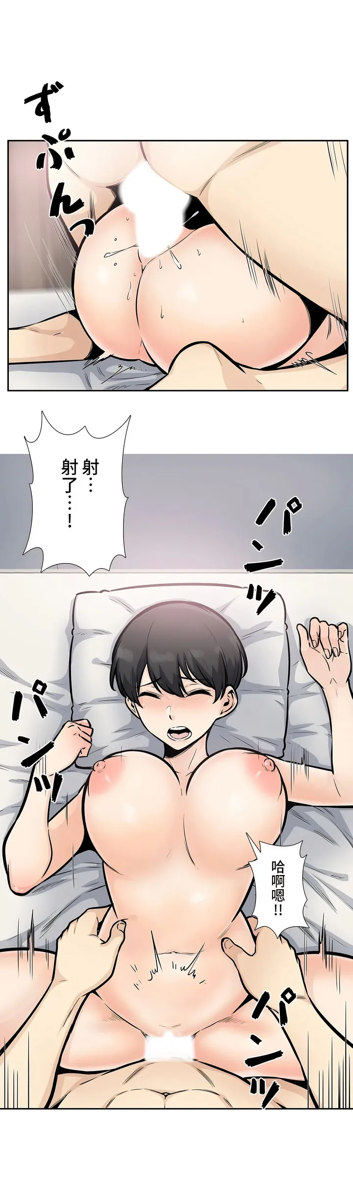 探视 - 第14章 - page 39