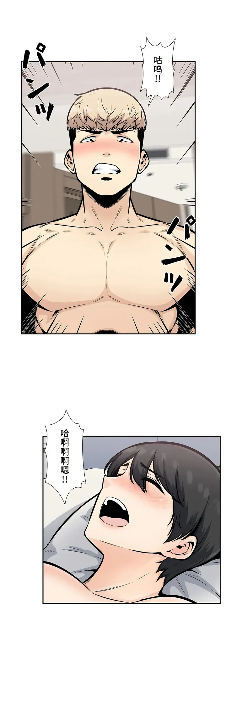 探视 - 第14章 - page 40